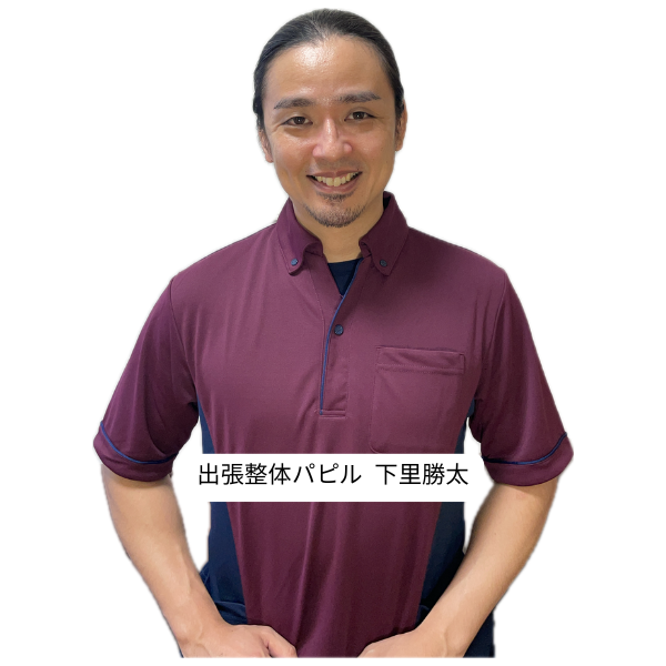 出張整体パピル代表 下里勝太の写真